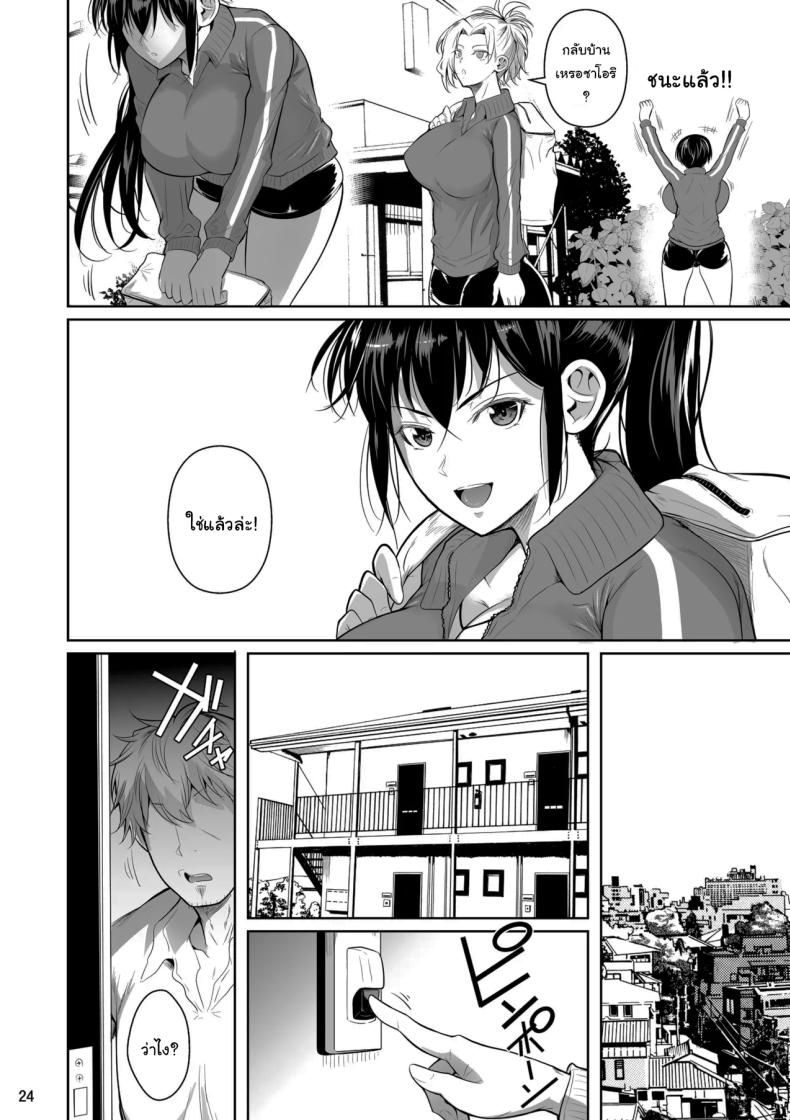 เบื้องหลังความสำเร็จ